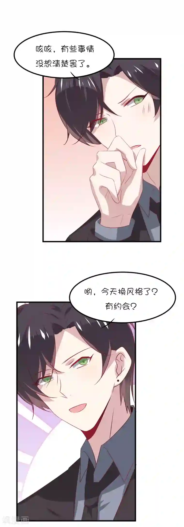 总裁，这样太快了第16话 你不知道我喜欢你