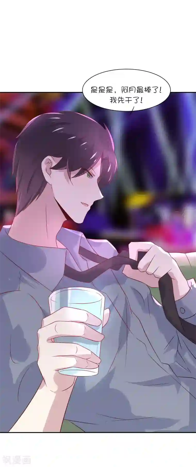 总裁，这样太快了第17话 你敢说我小？