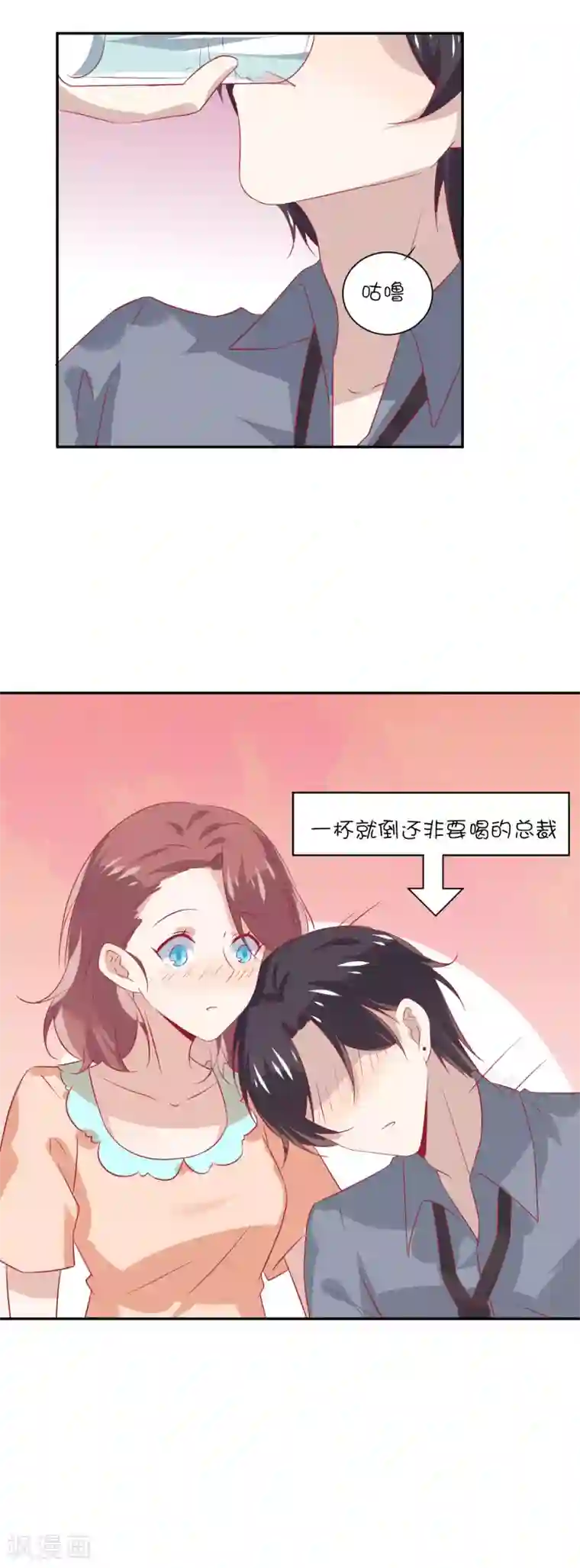 总裁，这样太快了第17话 你敢说我小？