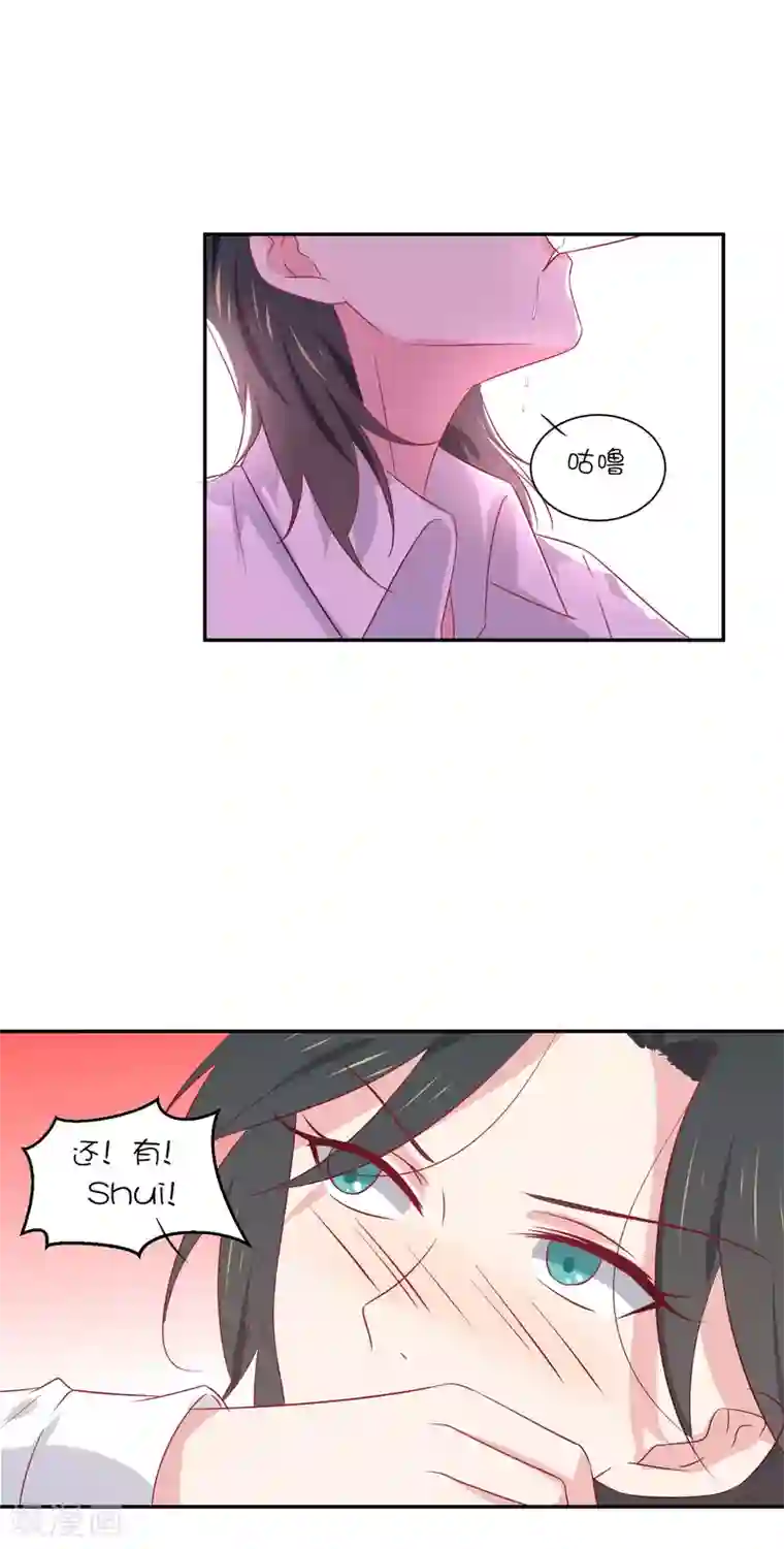 总裁，这样太快了第17话 你敢说我小？