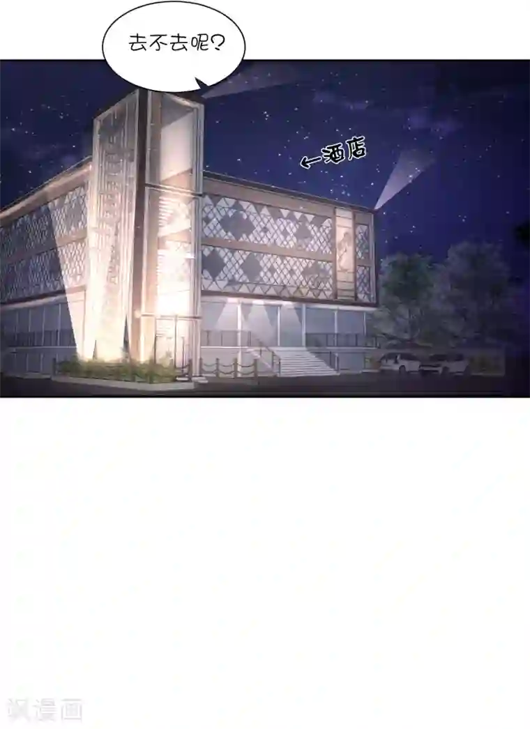 总裁，这样太快了第17话 你敢说我小？