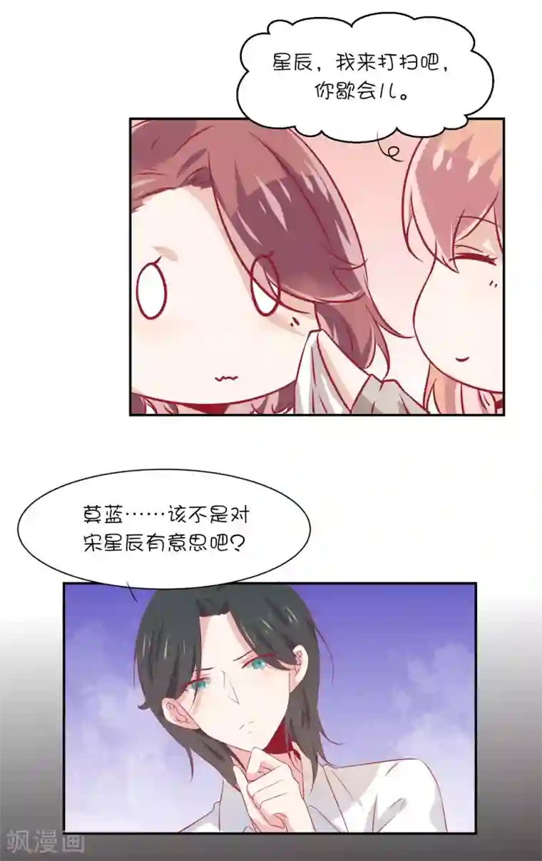 总裁，这样太快了第17话 你敢说我小？