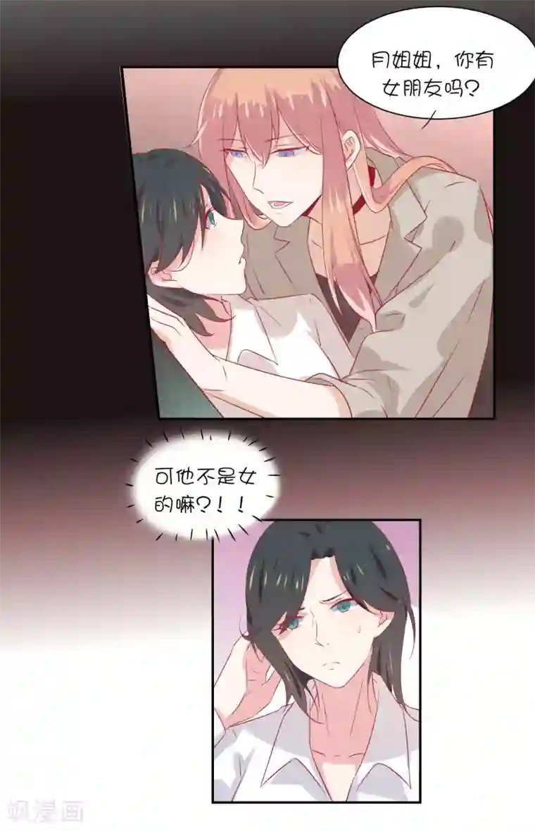 总裁，这样太快了第17话 你敢说我小？