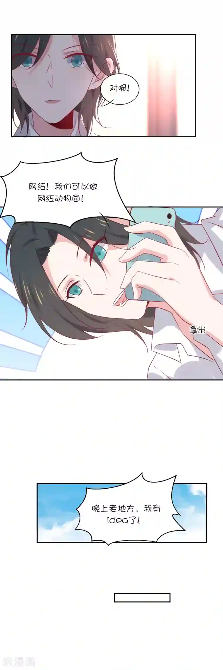 总裁，这样太快了第17话 你敢说我小？