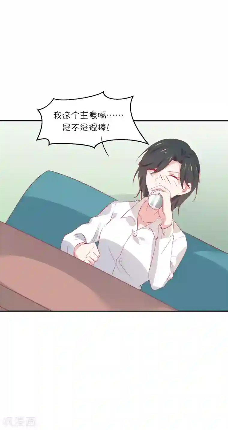 总裁，这样太快了第17话 你敢说我小？