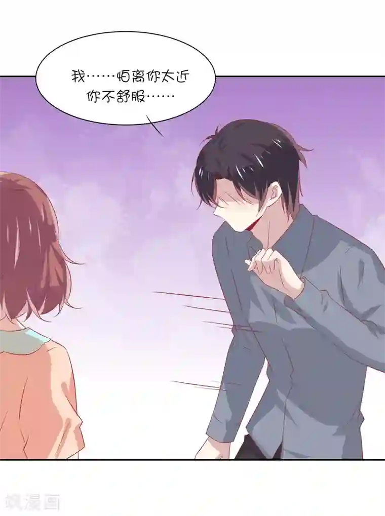 总裁，这样太快了第18话 星辰，可以吗？