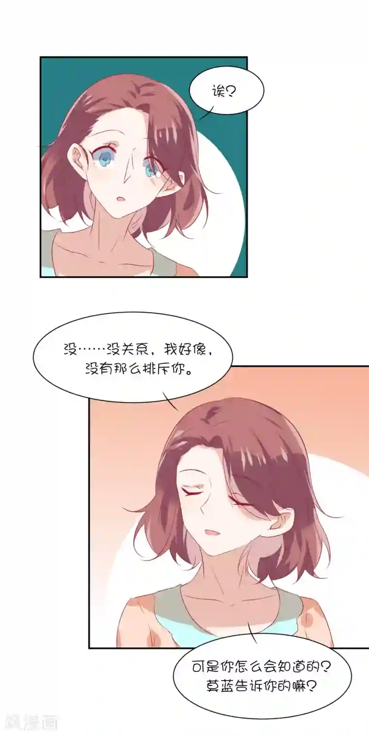 总裁，这样太快了第18话 星辰，可以吗？