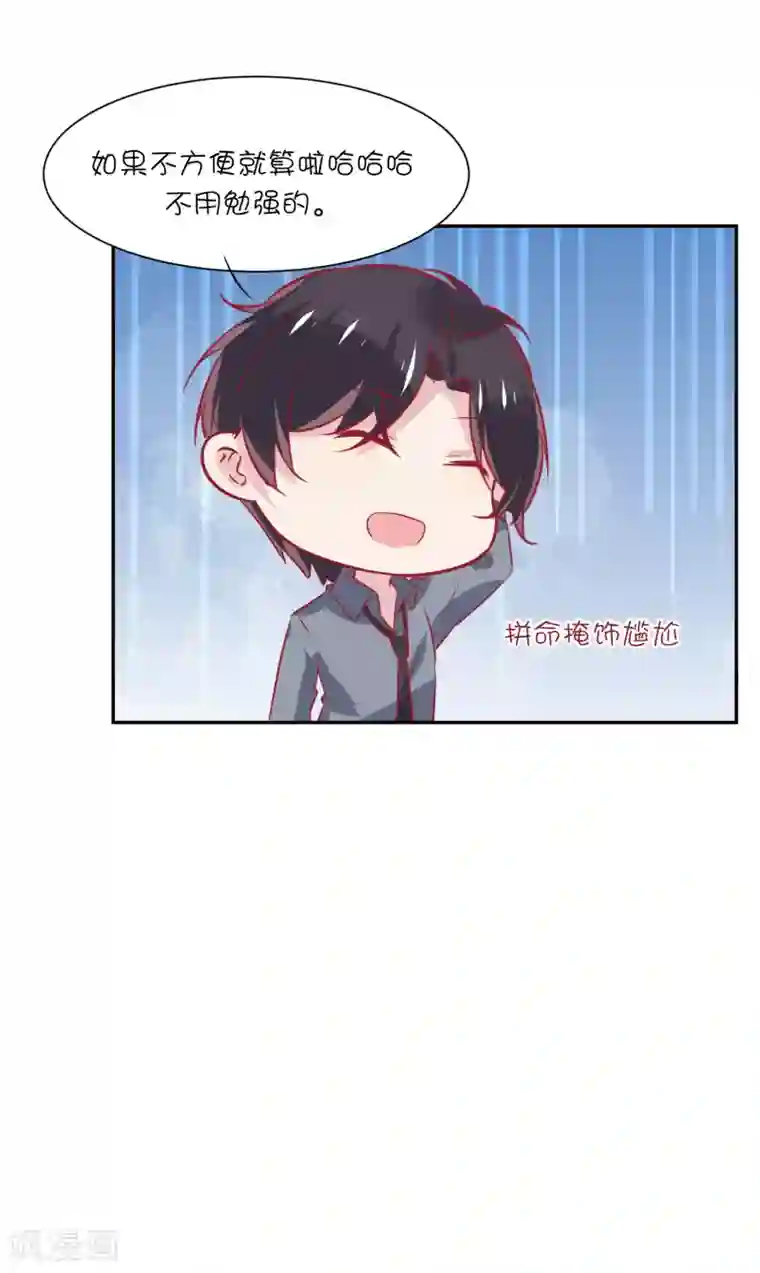 总裁，这样太快了第18话 星辰，可以吗？