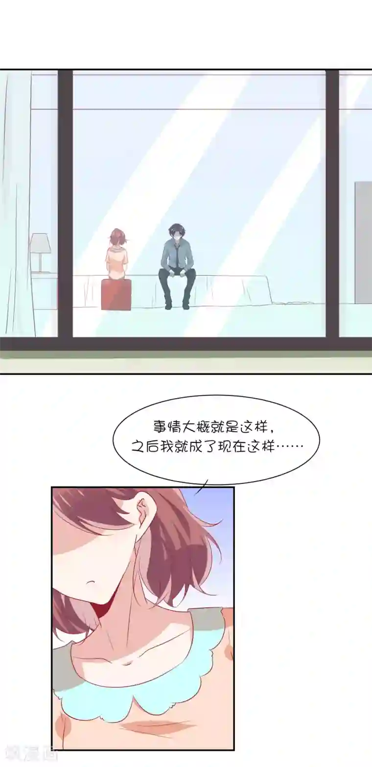 总裁，这样太快了第18话 星辰，可以吗？