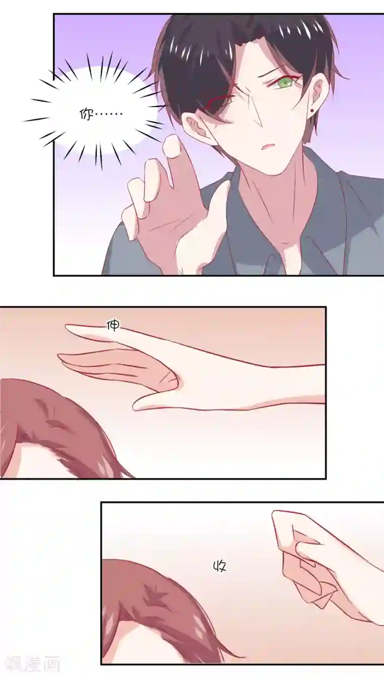 总裁，这样太快了第18话 星辰，可以吗？