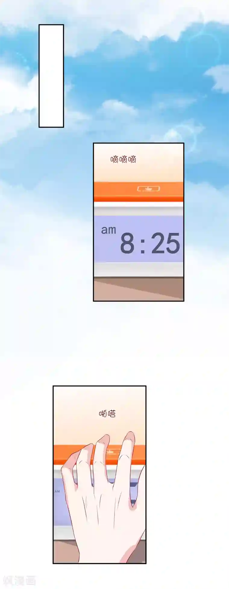 总裁，这样太快了第18话 星辰，可以吗？