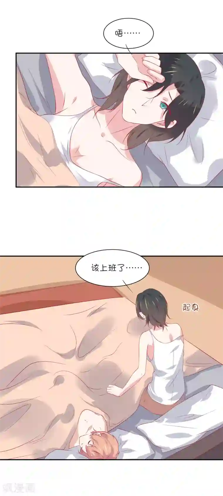 总裁，这样太快了第18话 星辰，可以吗？