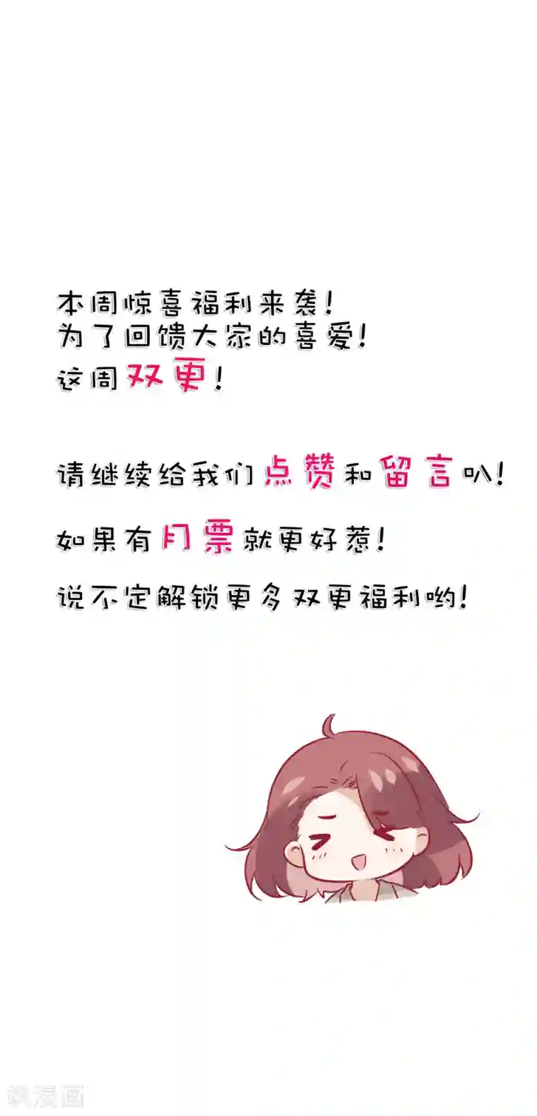 总裁，这样太快了第18话 星辰，可以吗？