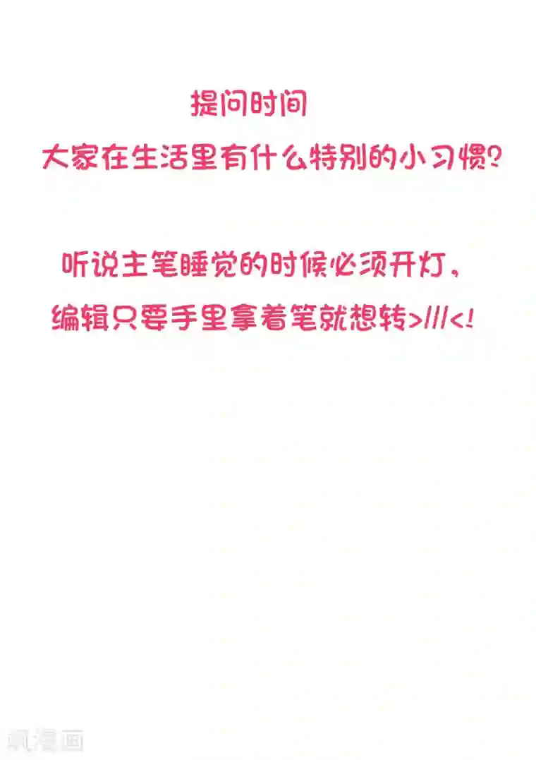 总裁，这样太快了第18话 星辰，可以吗？