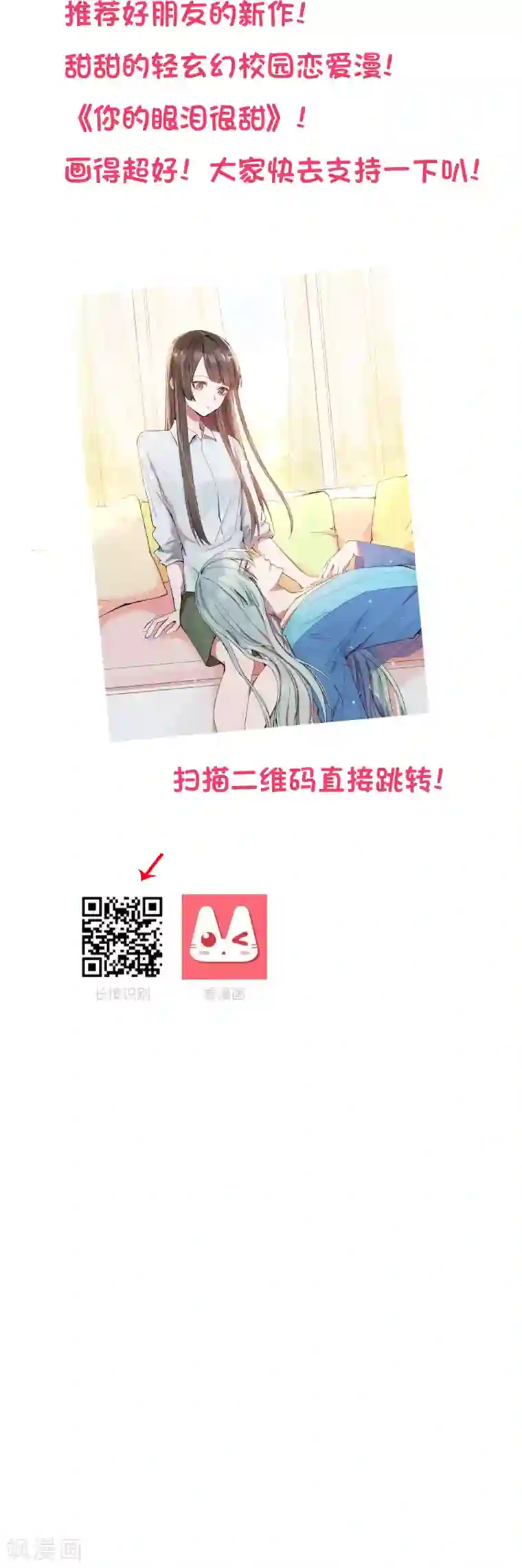 总裁，这样太快了第18话 星辰，可以吗？