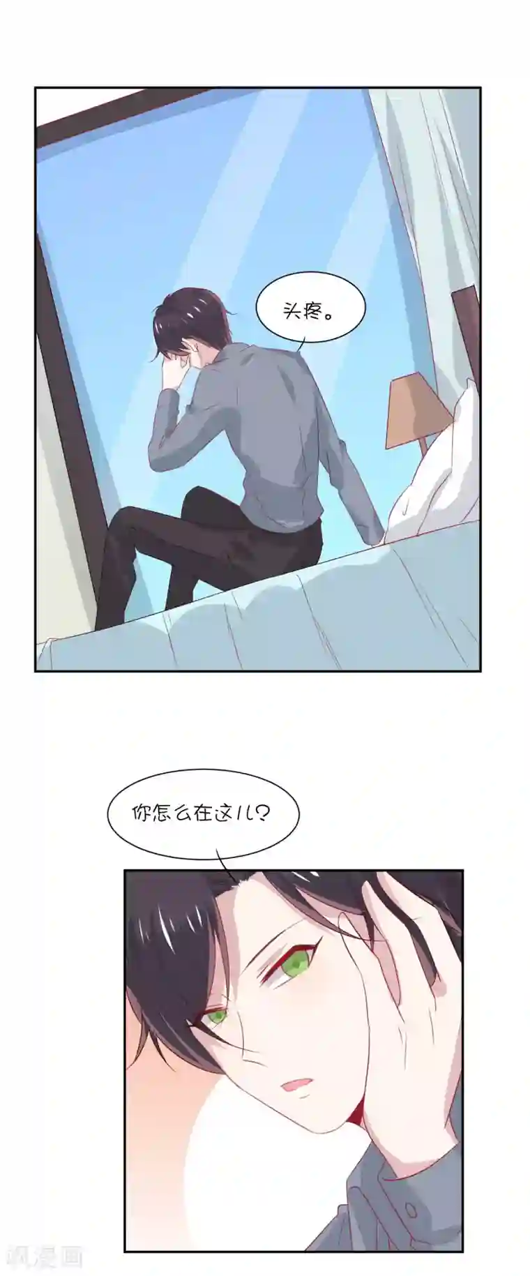 总裁，这样太快了第18话 星辰，可以吗？