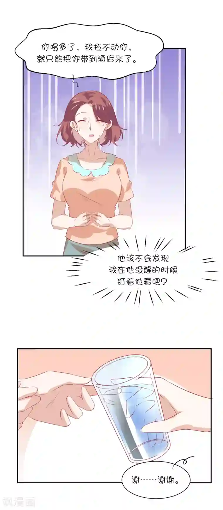 总裁，这样太快了第18话 星辰，可以吗？