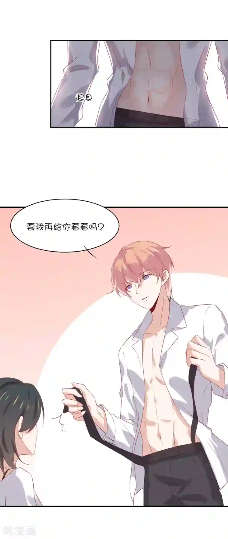 总裁，这样太快了第19话 他永远不知道