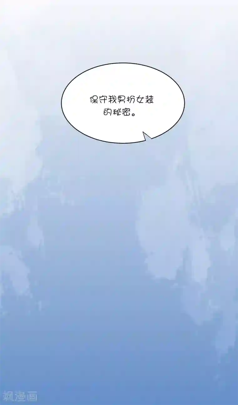 总裁，这样太快了第19话 他永远不知道