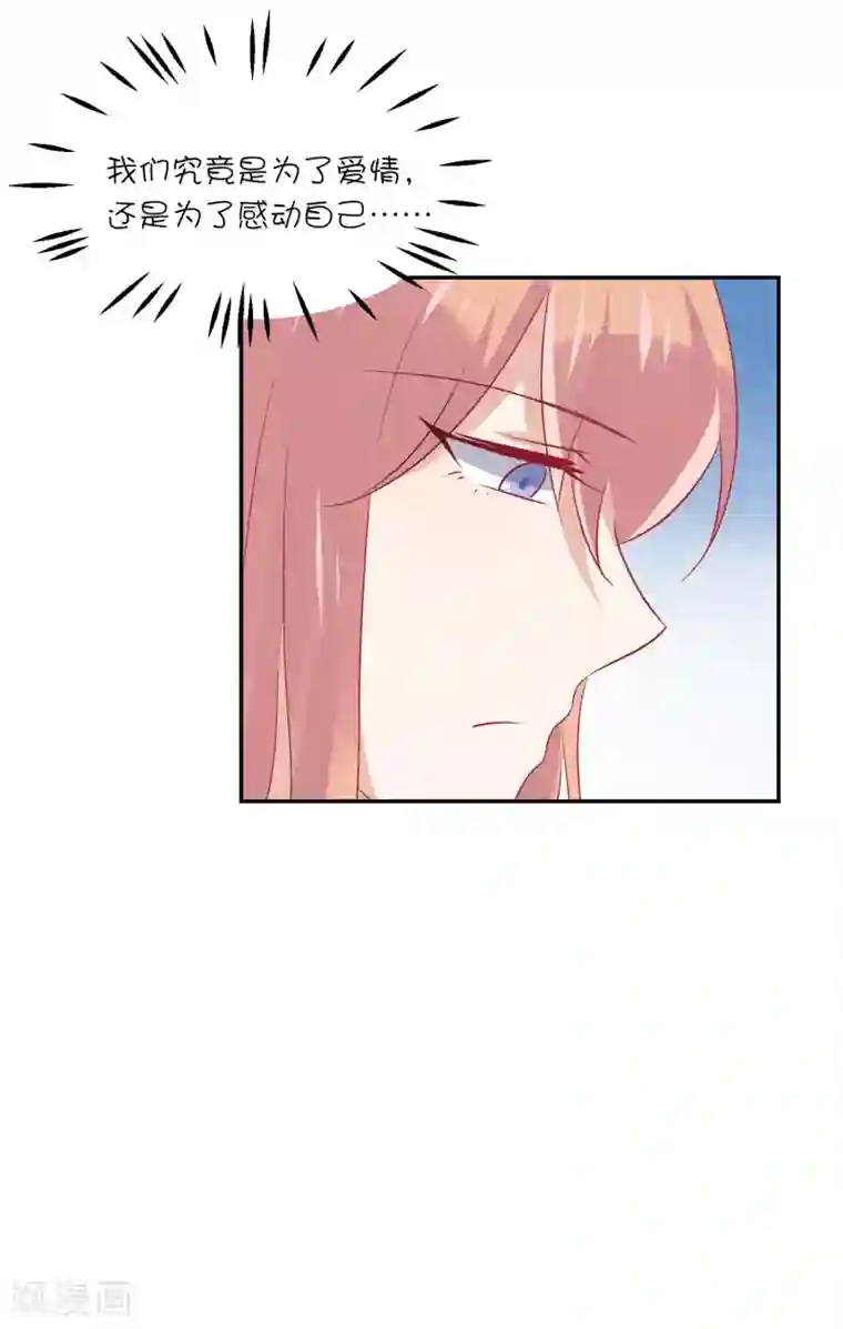 总裁，这样太快了第19话 他永远不知道