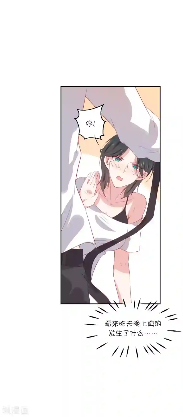 总裁，这样太快了第19话 他永远不知道