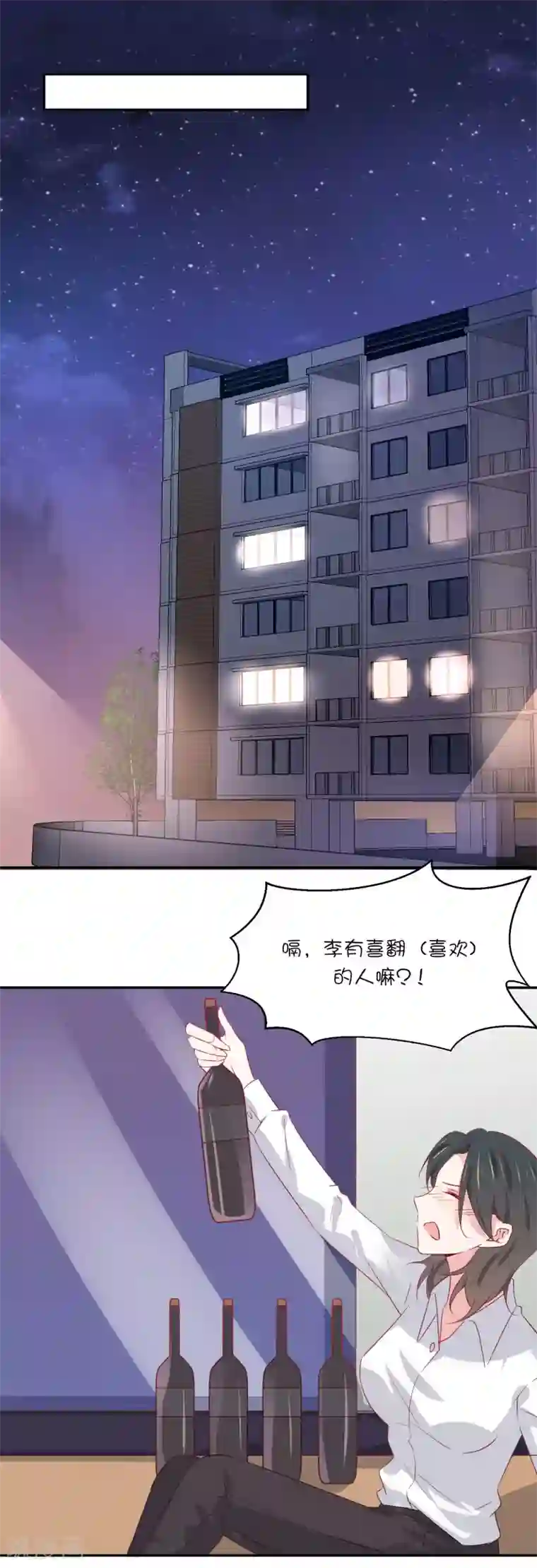 总裁，这样太快了第19话 他永远不知道