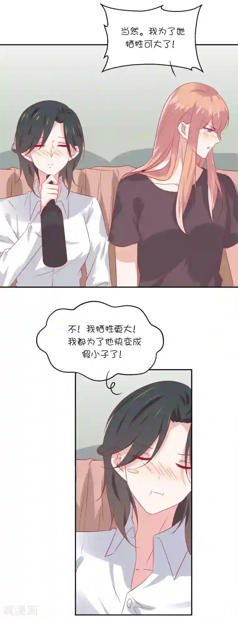 总裁，这样太快了第19话 他永远不知道