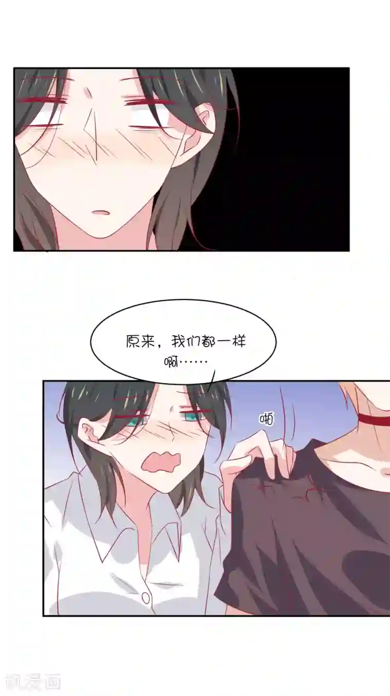 总裁，这样太快了第19话 他永远不知道