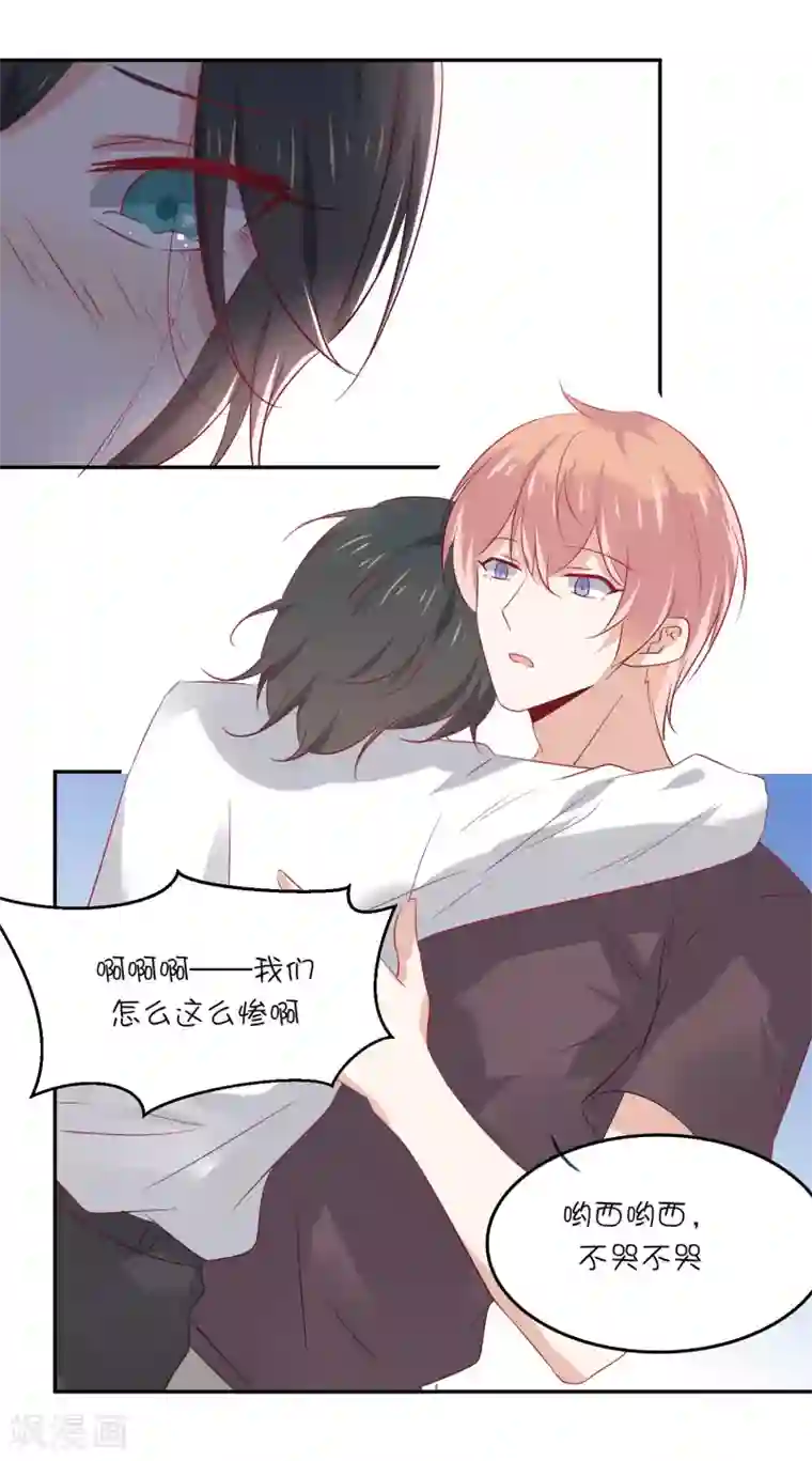 总裁，这样太快了第19话 他永远不知道