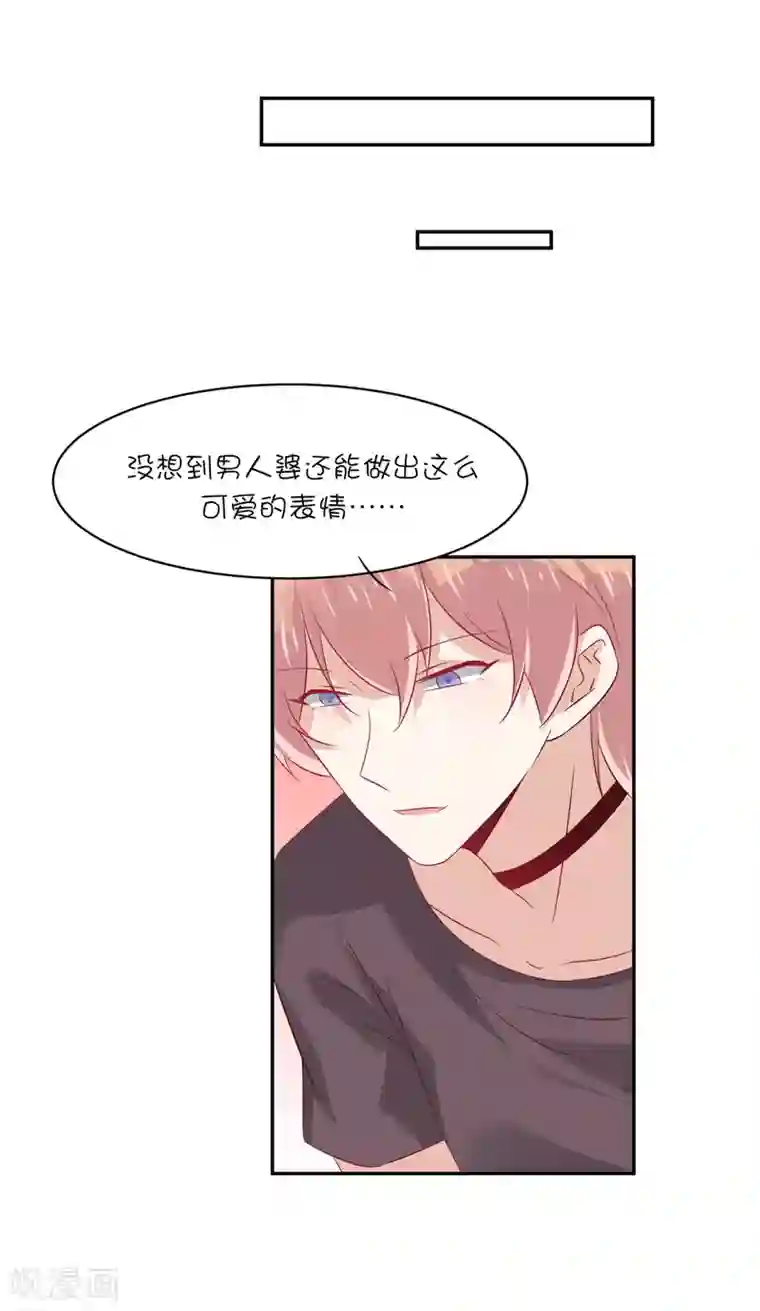 总裁，这样太快了第19话 他永远不知道