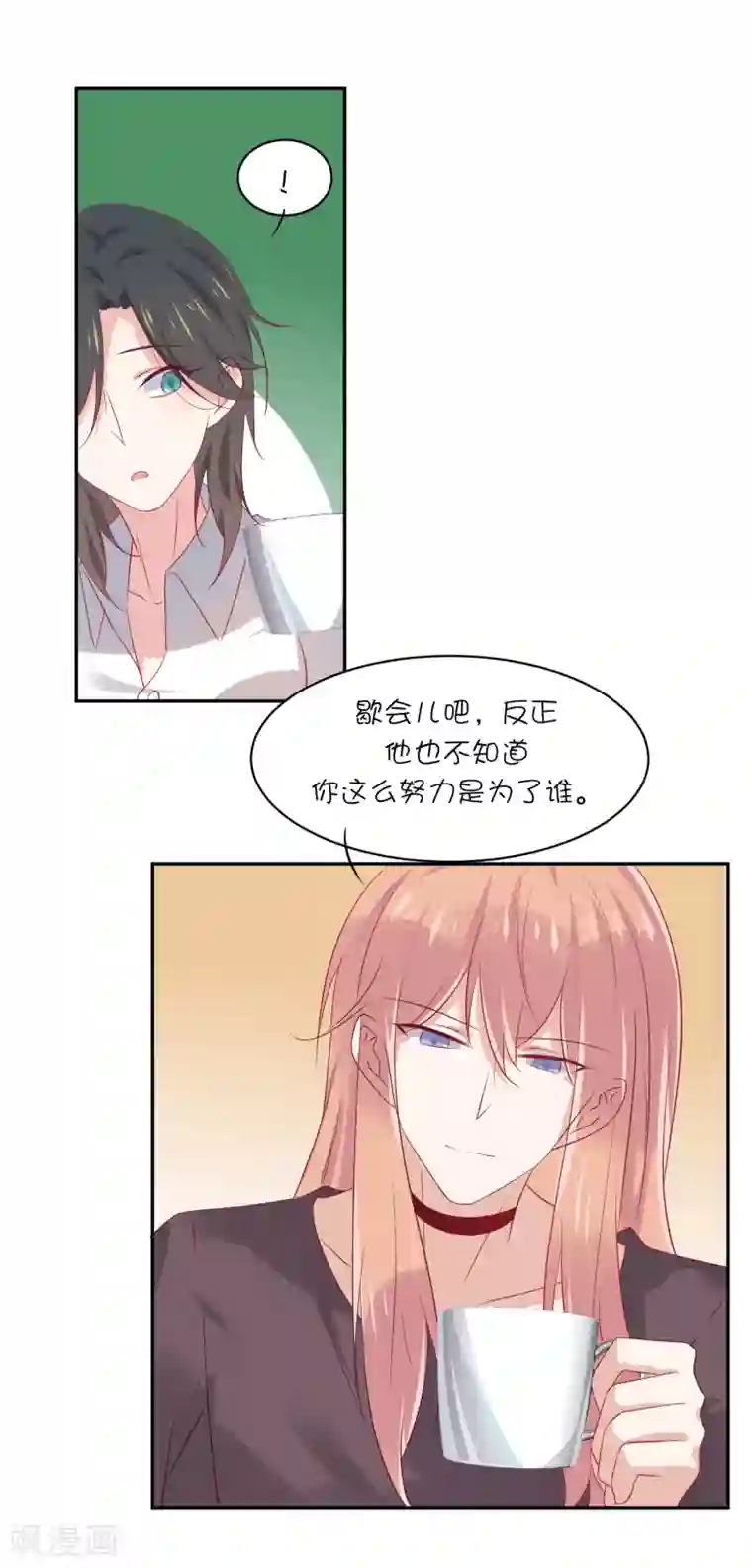 总裁，这样太快了第19话 他永远不知道