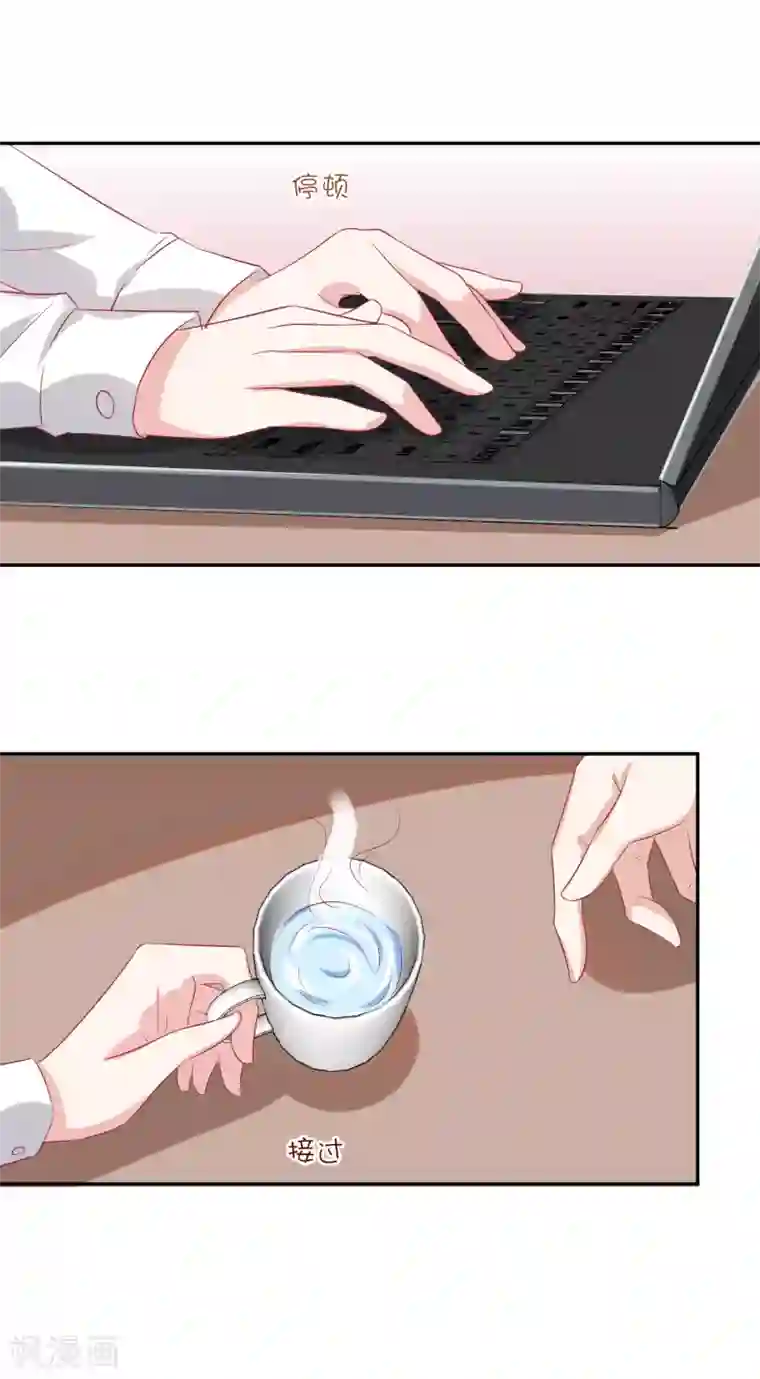 总裁，这样太快了第19话 他永远不知道