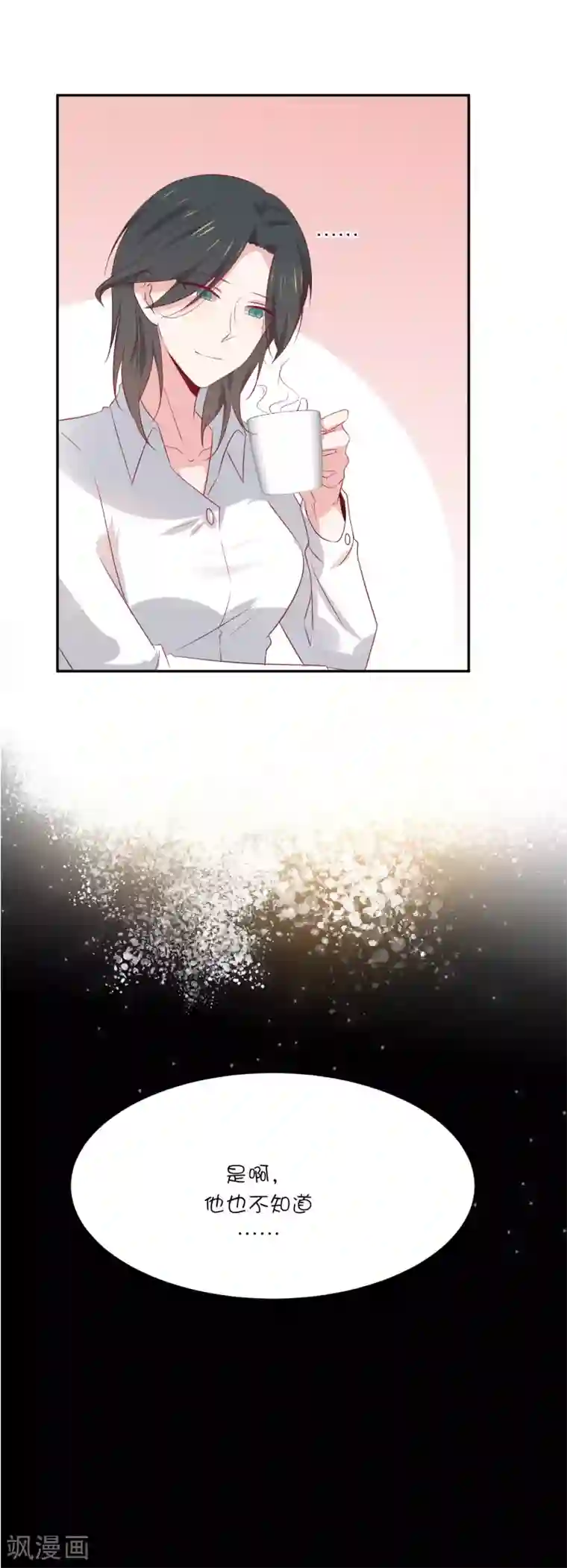 总裁，这样太快了第19话 他永远不知道