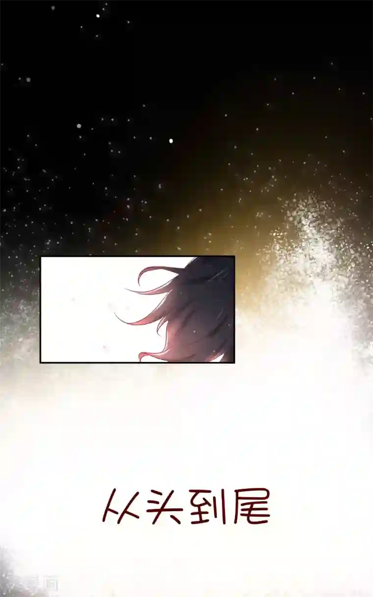 总裁，这样太快了第19话 他永远不知道