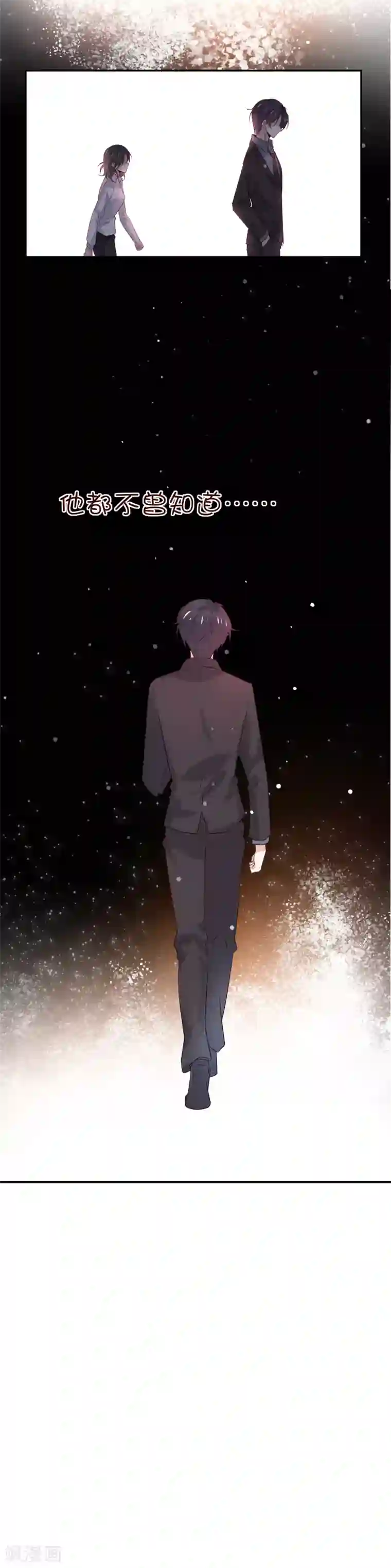 总裁，这样太快了第19话 他永远不知道