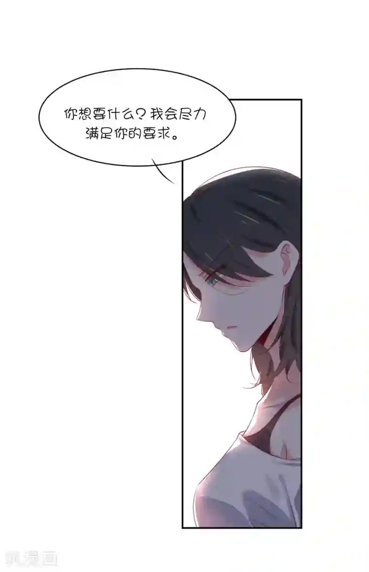 总裁，这样太快了第19话 他永远不知道