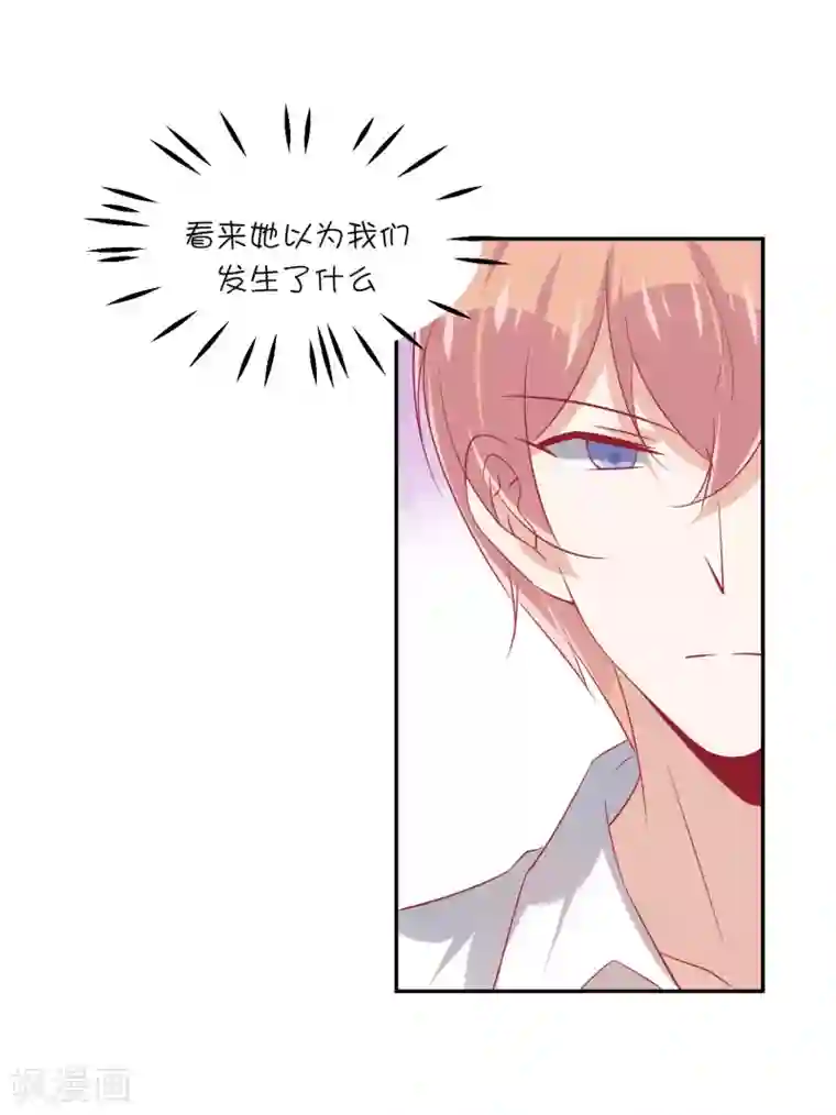 总裁，这样太快了第19话 他永远不知道