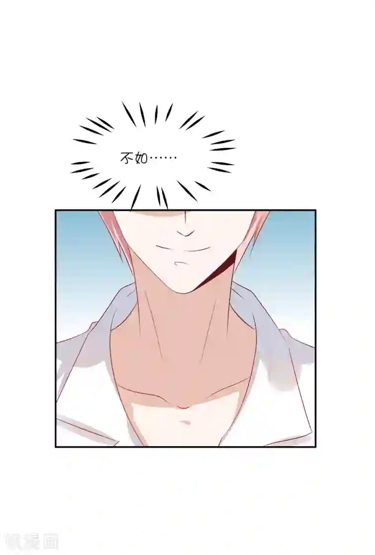 总裁，这样太快了第19话 他永远不知道