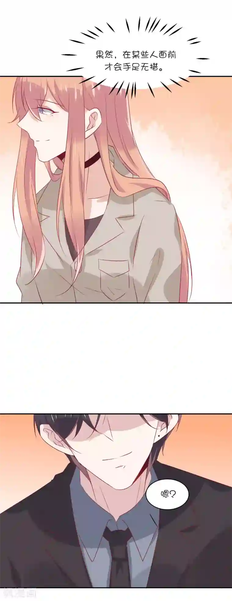 总裁，这样太快了第20话 你们两个是什么关系？