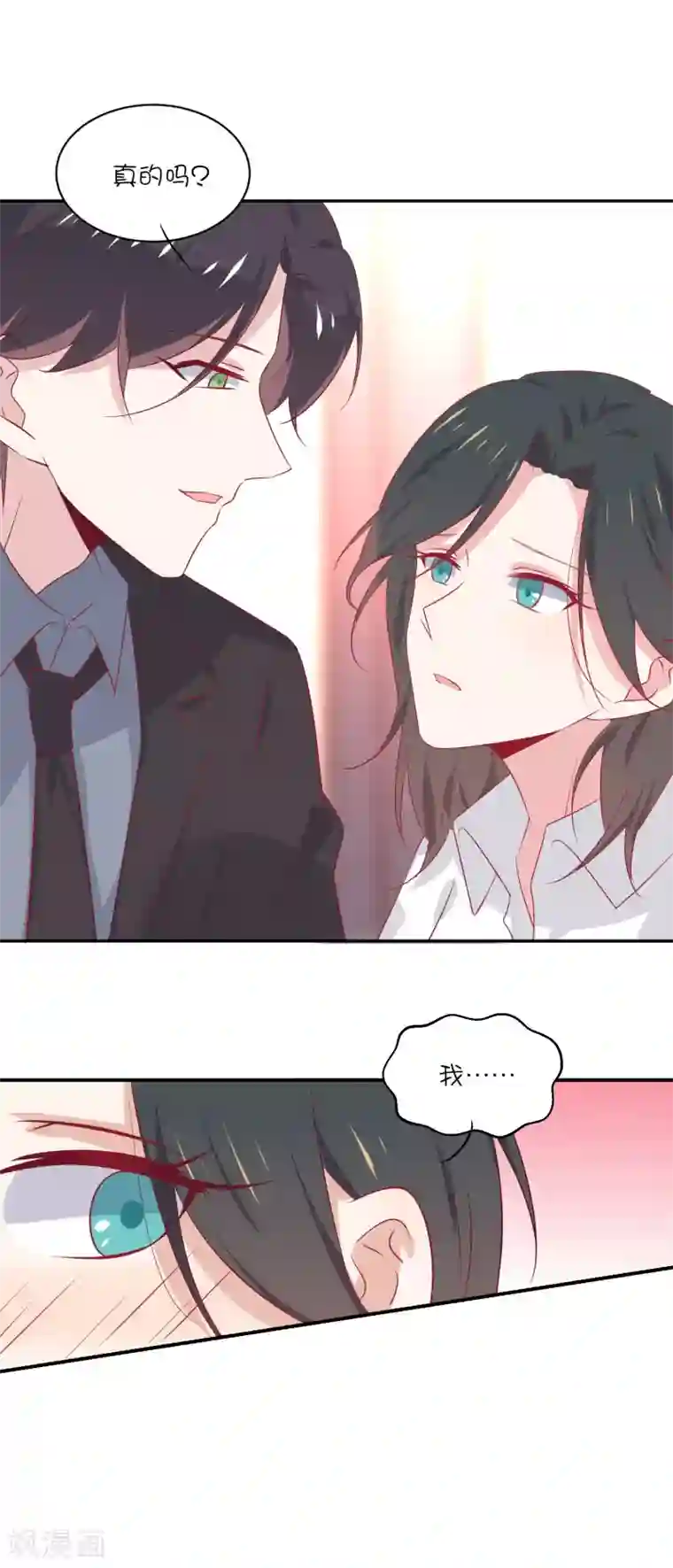 总裁，这样太快了第20话 你们两个是什么关系？