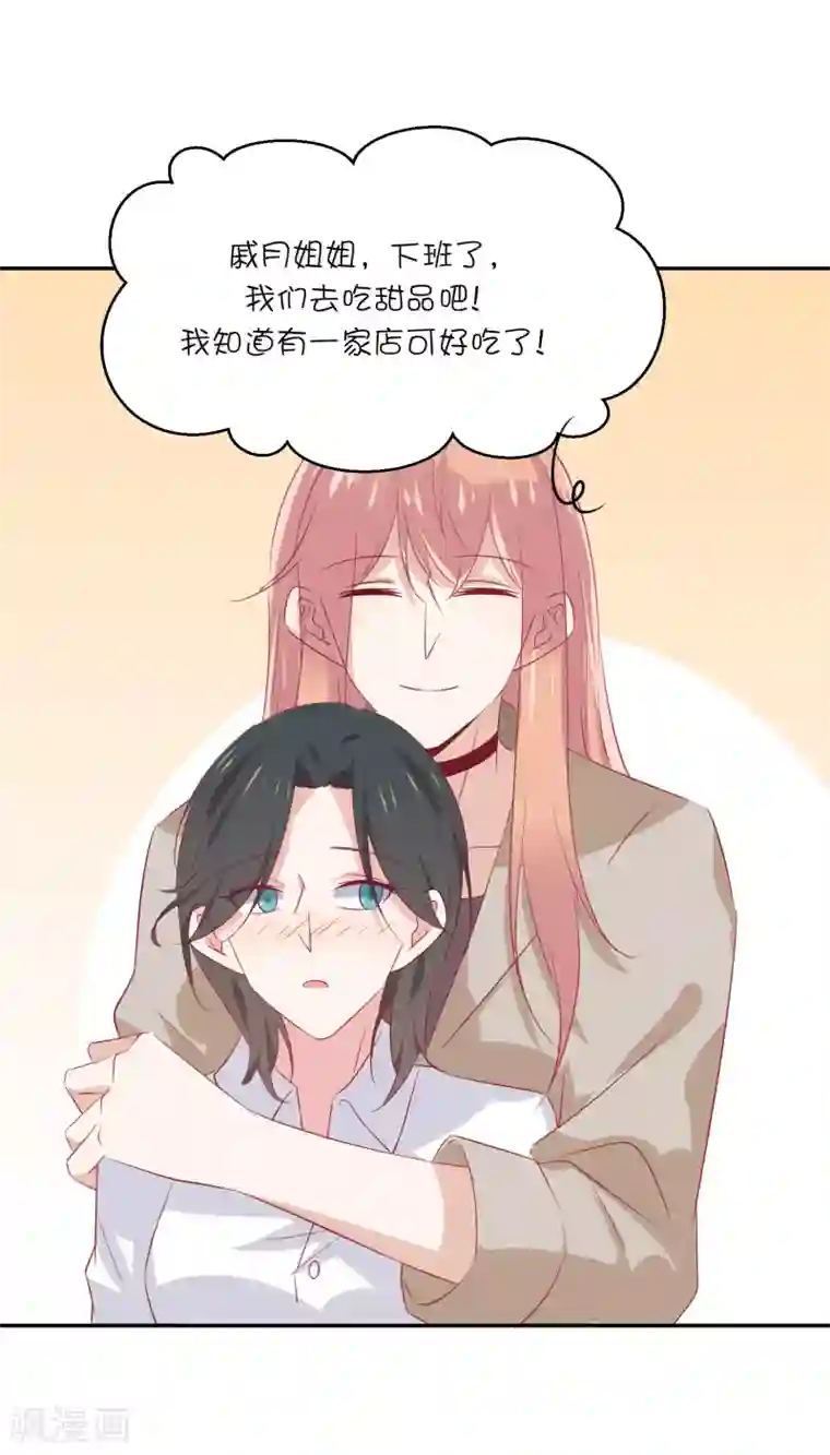 总裁，这样太快了第20话 你们两个是什么关系？