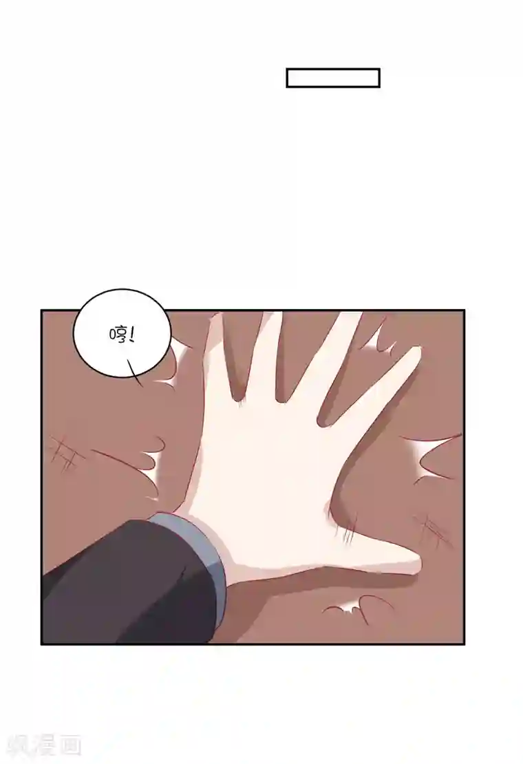 总裁，这样太快了第20话 你们两个是什么关系？