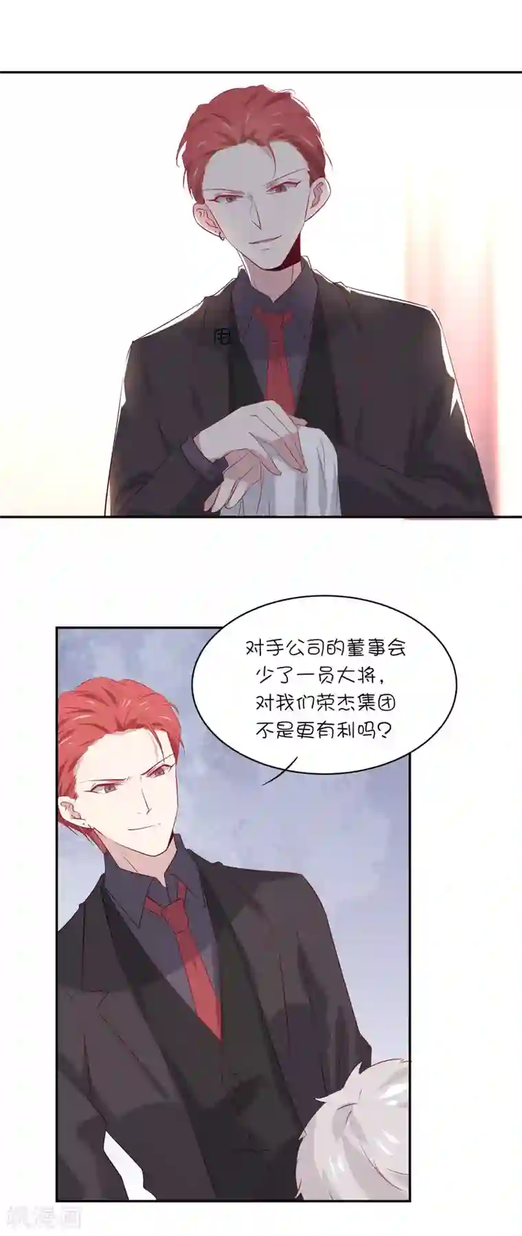 总裁，这样太快了第20话 你们两个是什么关系？