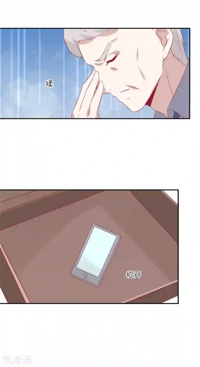 总裁，这样太快了第20话 你们两个是什么关系？