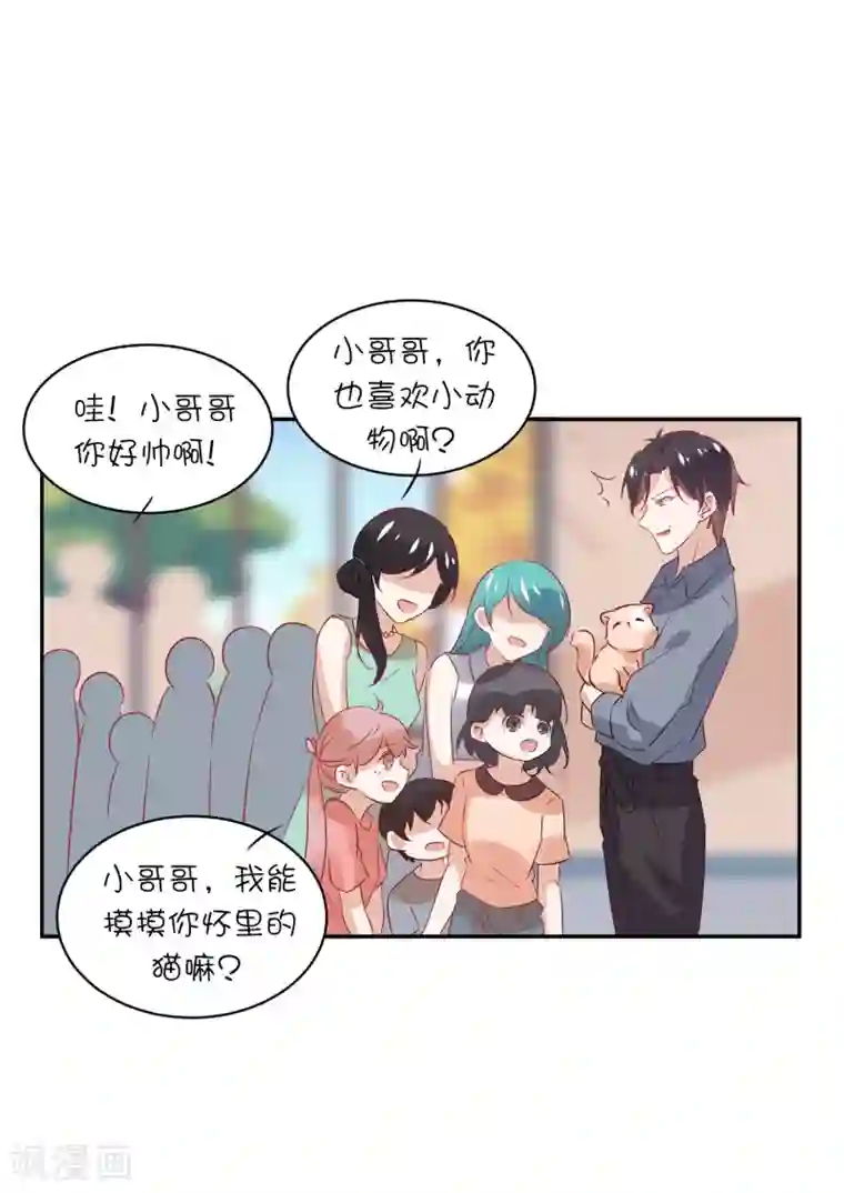 总裁，这样太快了第21话 你们是男女朋友吗？