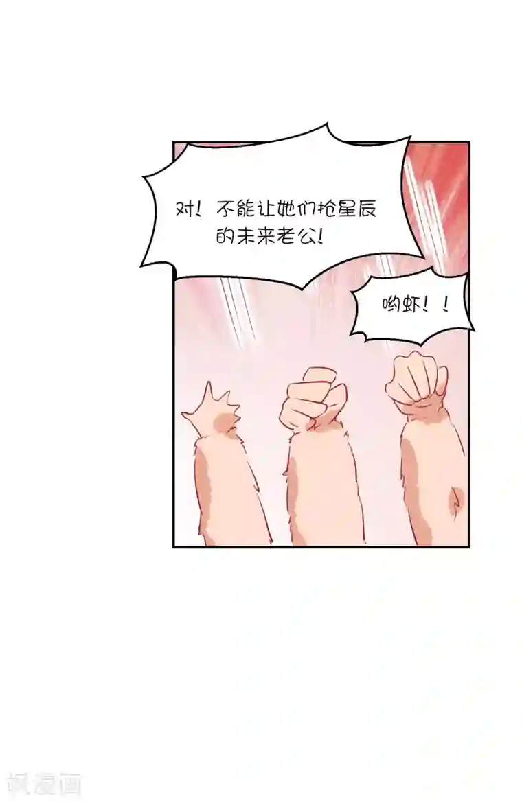 总裁，这样太快了第21话 你们是男女朋友吗？