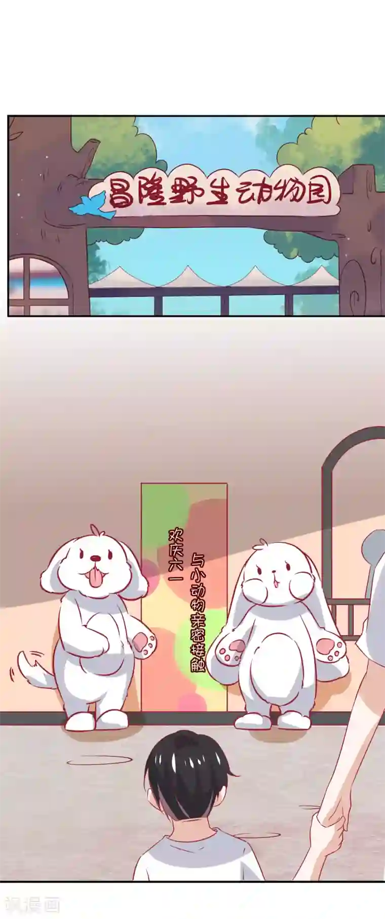 总裁，这样太快了第21话 你们是男女朋友吗？