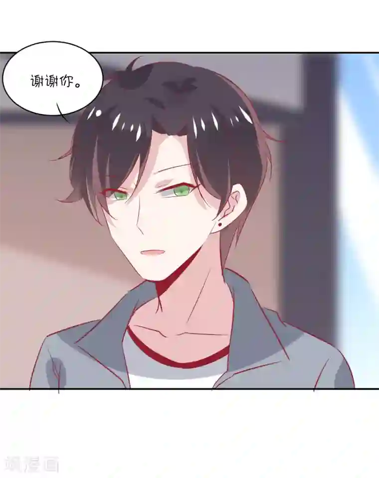 总裁，这样太快了第21话 你们是男女朋友吗？