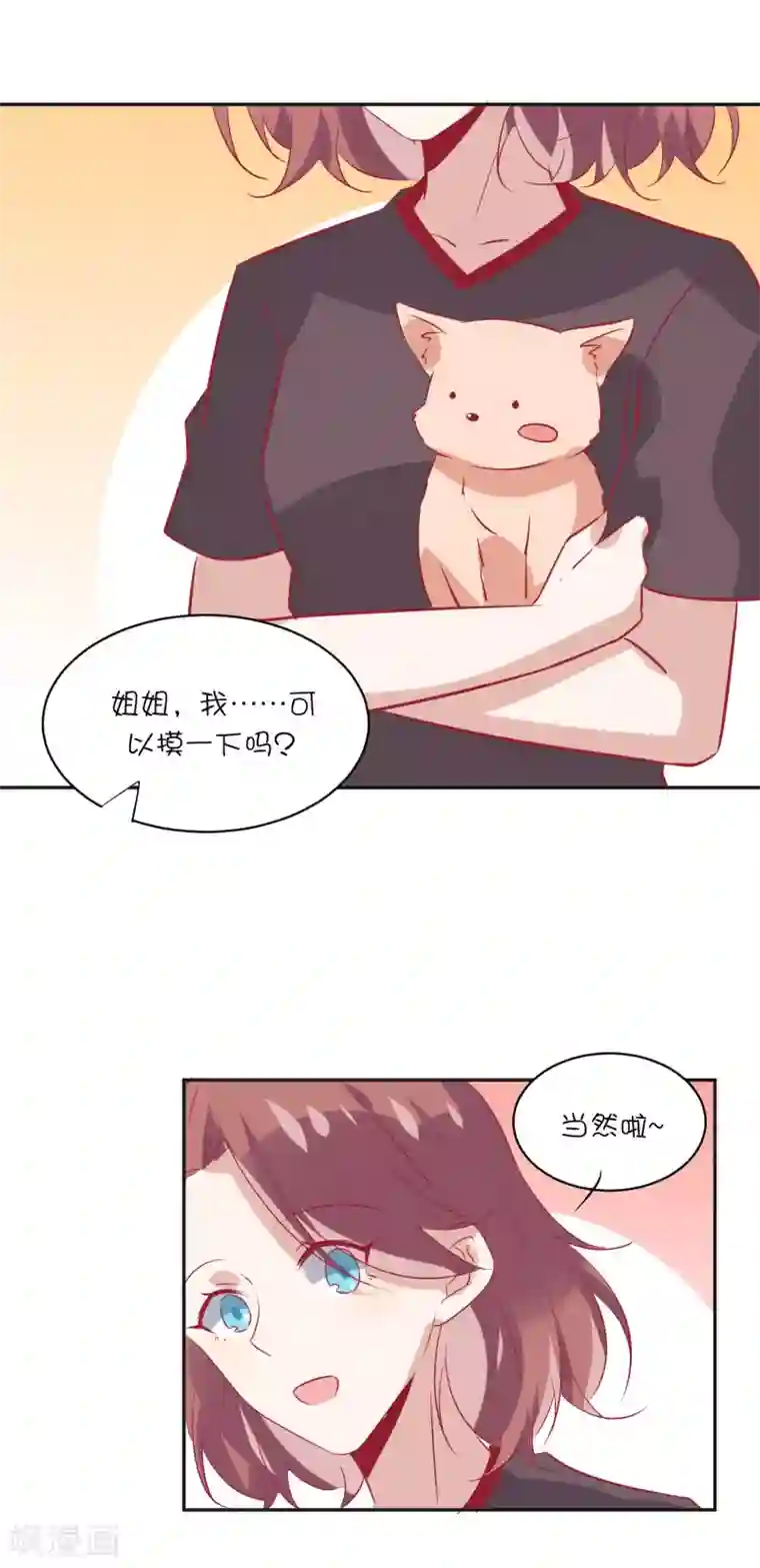 总裁，这样太快了第21话 你们是男女朋友吗？