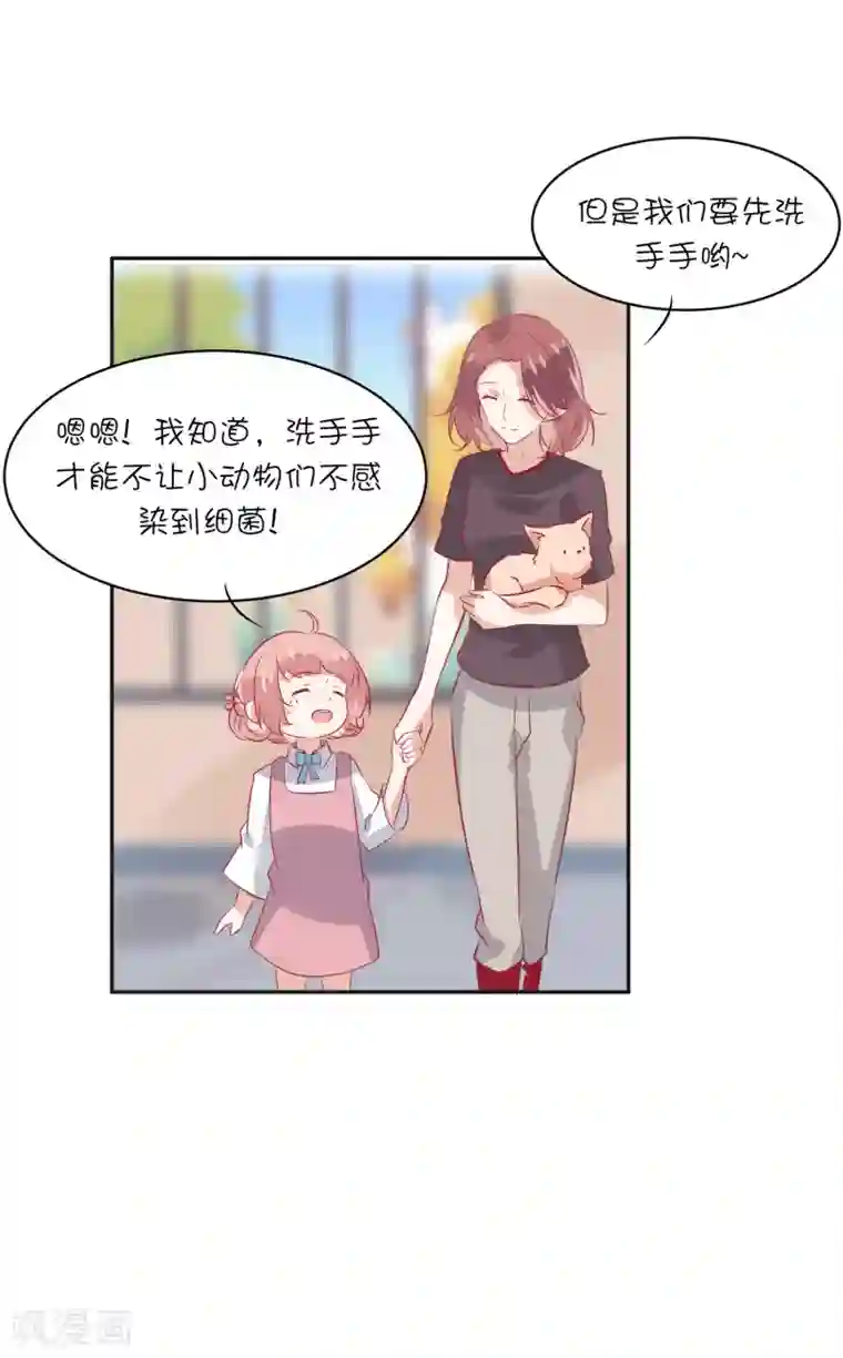 总裁，这样太快了第21话 你们是男女朋友吗？